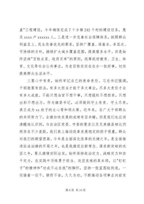 学习习总书记四有精神心得体会 (3).docx