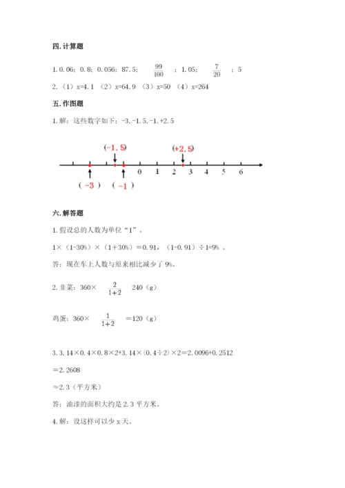 晴隆县六年级下册数学期末测试卷附答案.docx