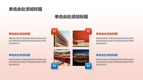红色党政风精神文明建设——时代新人 凝心铸魂PPT模板