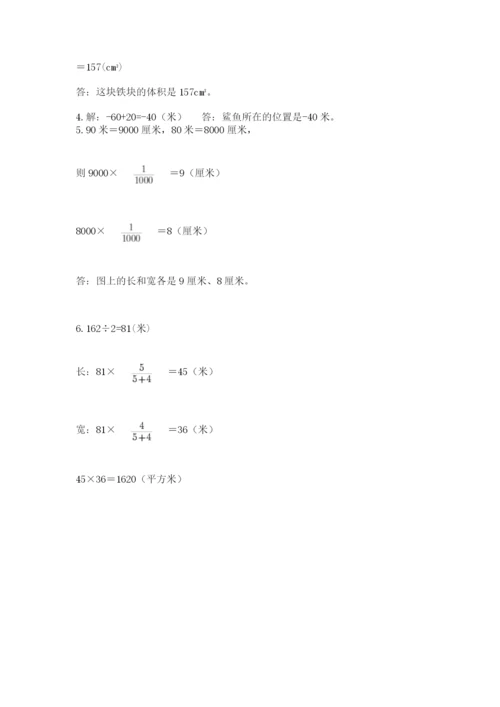 杭州文澜中学小升初数学试卷（黄金题型）.docx