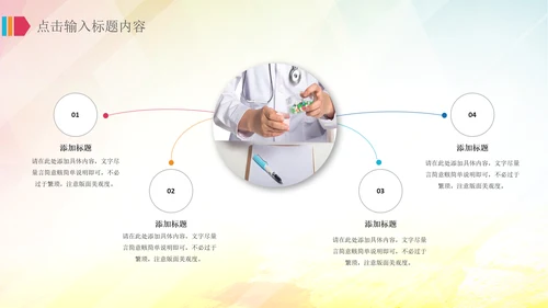 医院医疗护士白衣天使医药医生医学PPT