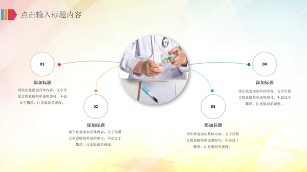 医院医疗护士白衣天使医药医生医学PPT