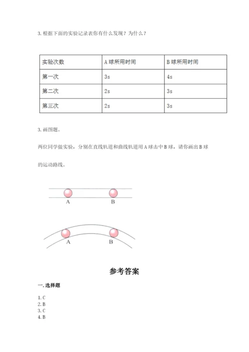 教科版小学科学三年级下册 期末测试卷带答案（满分必刷）.docx