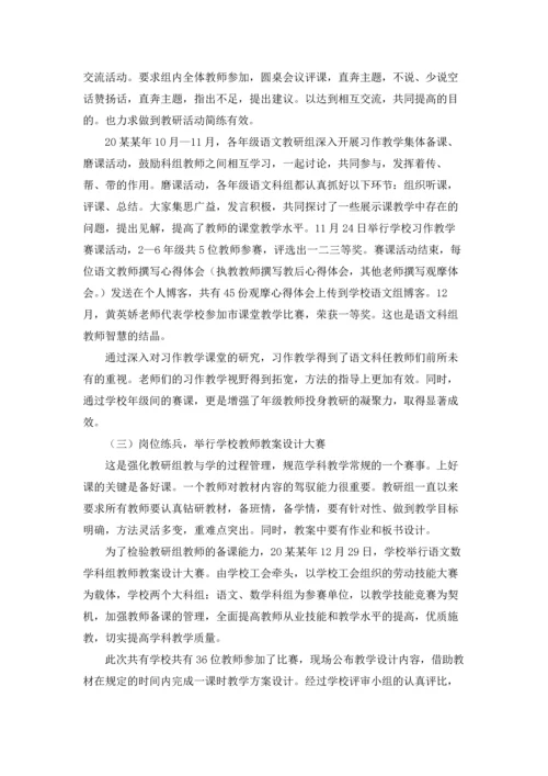 语文工作总结(15篇).docx