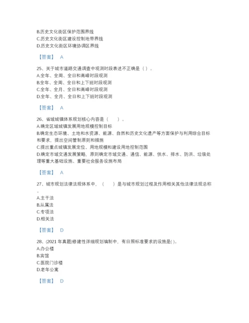 2022年浙江省注册城乡规划师之城乡规划原理自测题型题库(附带答案).docx
