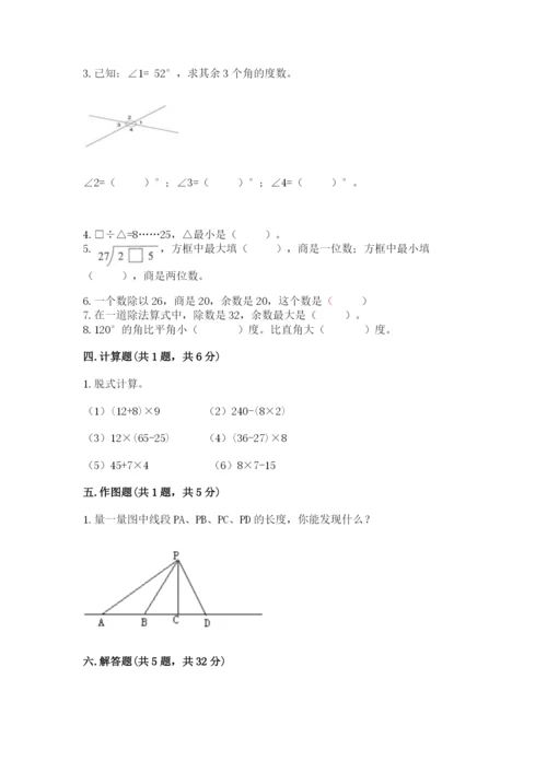 青岛版数学四年级上册期末测试卷（有一套）.docx