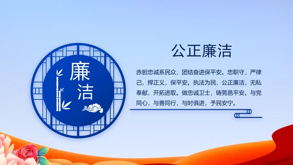公安机关党史学习工作总结动态PPT