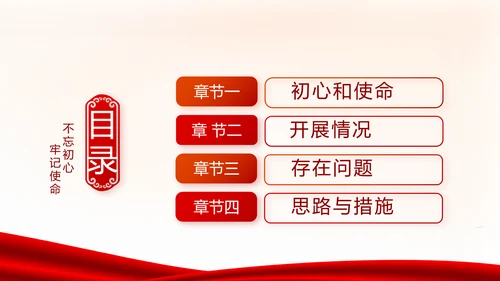 红色党建党支部工作总结述职报告PPT