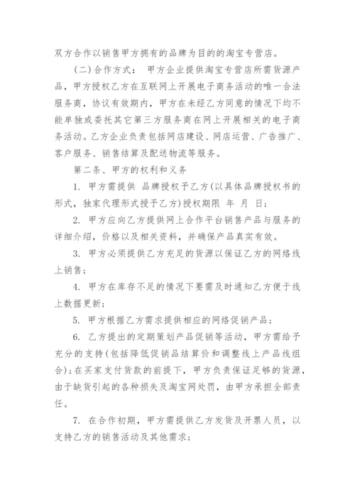 产品授权书.docx
