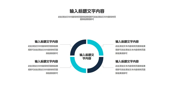 黑色商务风职场年终工作总结计划PPT模板