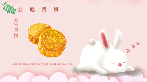 贺中秋月满中秋节活动策划通用PPT模板