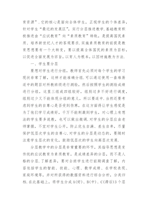 高中教育教学论文范文.docx