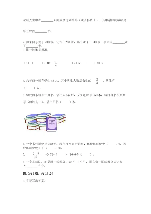 浙教版数学小升初模拟试卷word版.docx