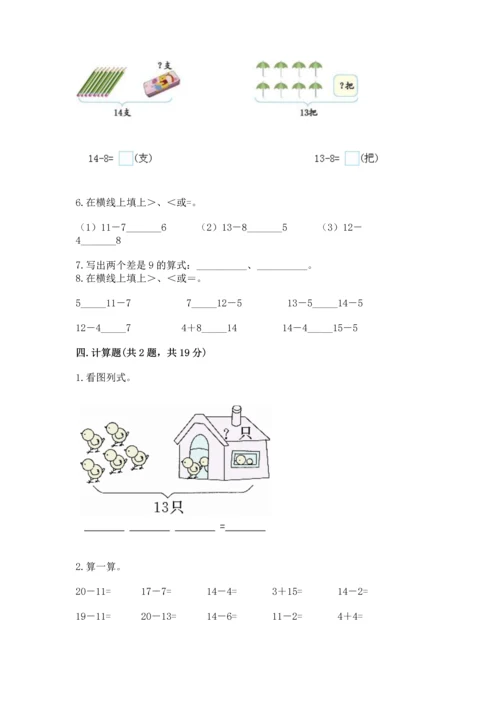 人教版一年级下册数学期中测试卷各版本.docx