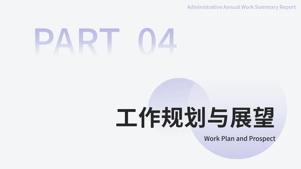 紫色渐变几何工作汇报ppt模板