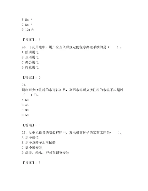 一级建造师之一建机电工程实务试题附参考答案完整版