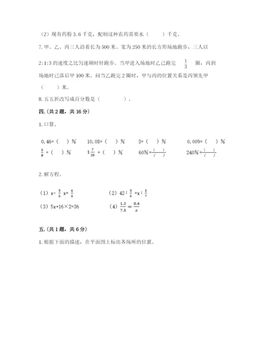 济南市外国语学校小升初数学试卷及答案1套.docx