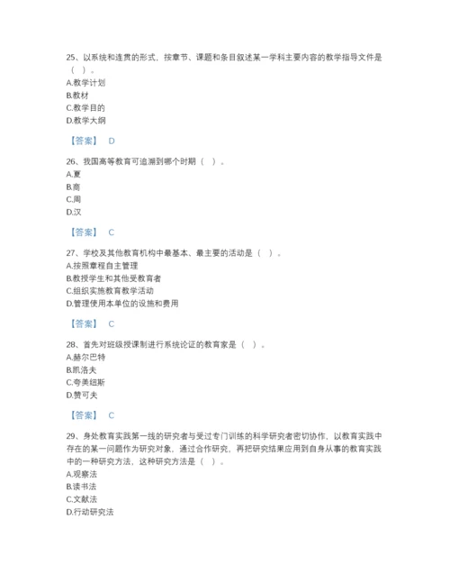 2022年江西省高校教师资格证之高等教育学提升测试题库加精品答案.docx