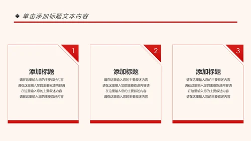 中国消防安全知识宣传消防局消防队消防员PPT模板