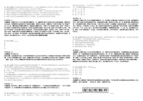 2022年10月广西靖西市招考57名高层次急需紧缺专业人才20450上岸题库1000题附带答案详解