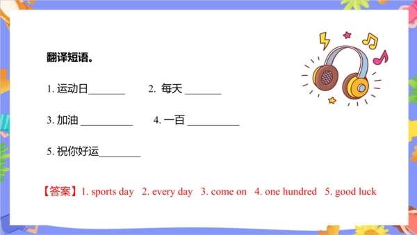 Module 9 Unit 1 Are you going to run on sports day