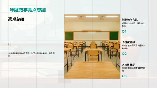 教学进步之路