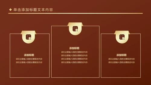 金色房地产行业营销策划销售工作汇报PPT模板
