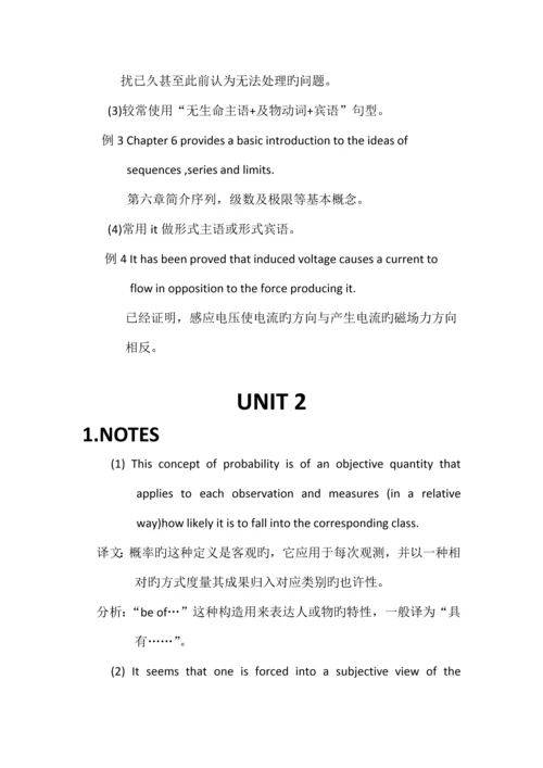 通信工程专业英语自学报告.docx