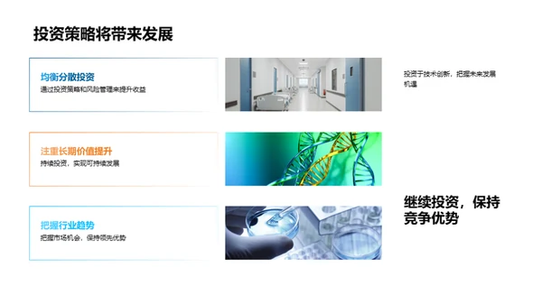 突破保健行业困境