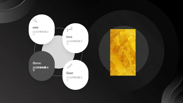 黑金质感商务计划书通用PPT模板