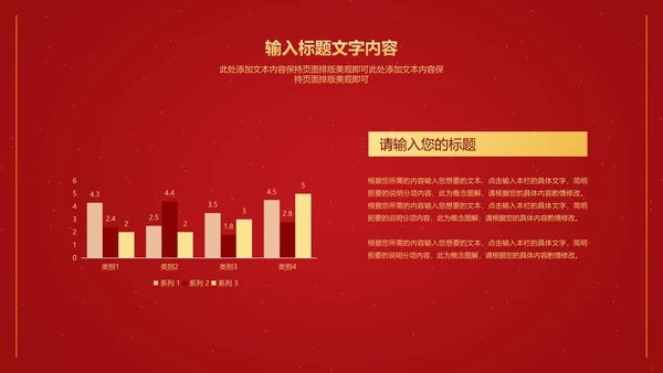 红色中国风卷轴喜庆元旦节日PPT模板