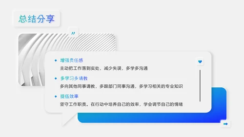 金融投资基金经理月度工作汇报PPT模板