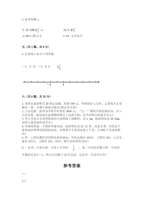 小学六年级数学毕业试题精品【实用】.docx