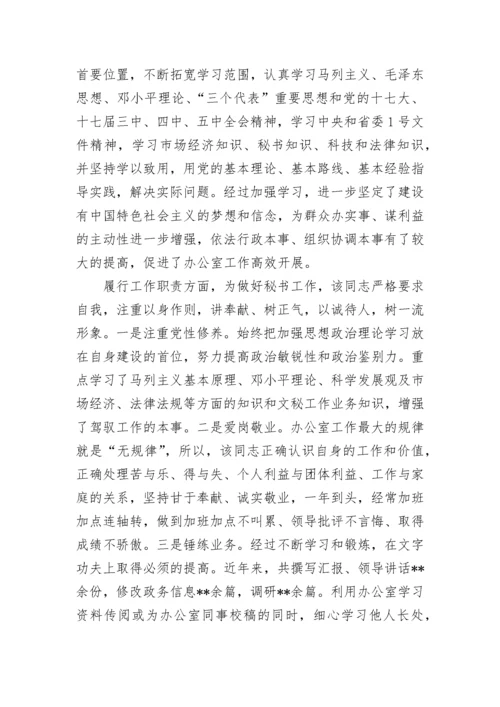 现实表现材料怎么写 个人现实表现材料.docx