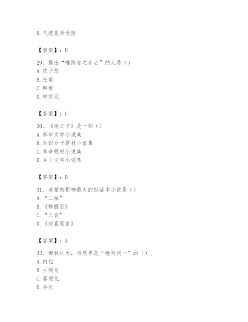 2024年国家电网招聘之文学哲学类题库附完整答案（精选题）.docx