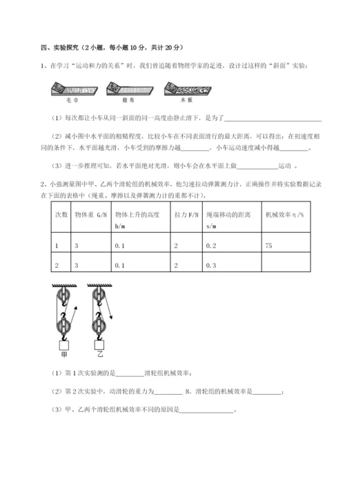 小卷练透广东广州市第七中学物理八年级下册期末考试定向练习练习题（解析版）.docx