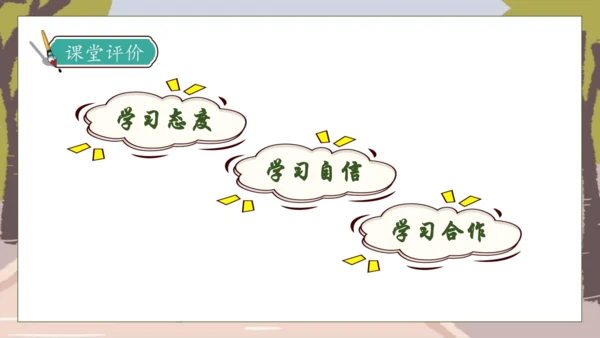 【核心素养】部编版语文二年级下册-7. 一匹出色的马 第2课时（课件）