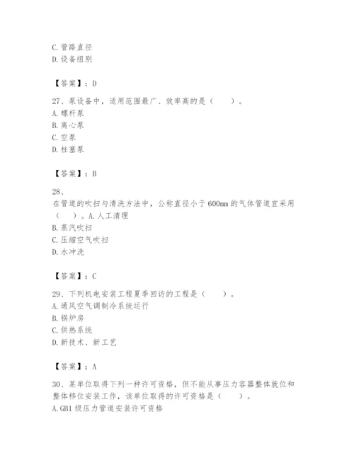 2024年一级建造师之一建机电工程实务题库含答案（b卷）.docx