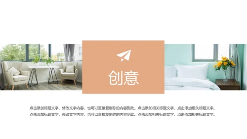 简约室内设计室内装修案例设计装修公司宣传画册PPT模板