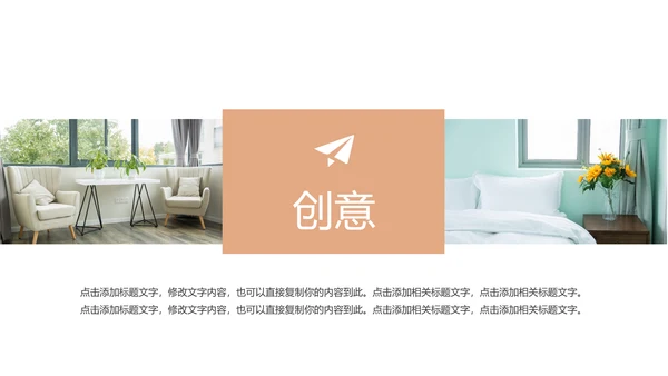 简约室内设计室内装修案例设计装修公司宣传画册PPT模板