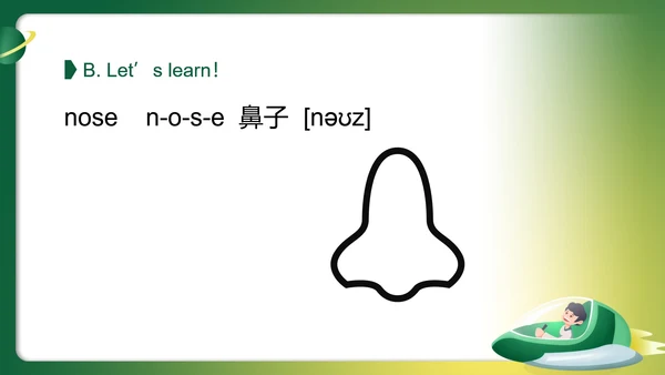 绿色渐变人教版一年级英语上教学PPT模板