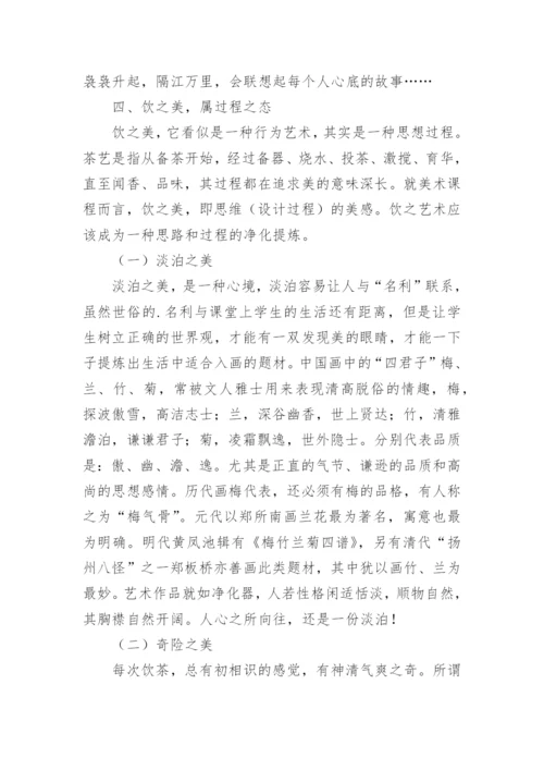 优秀小学美术教学论文.docx