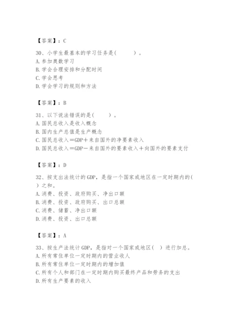 2024年咨询工程师之宏观经济政策与发展规划题库精品【典型题】.docx
