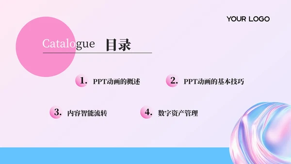 粉蓝色简约风生动呈现PPT动画PPT模板