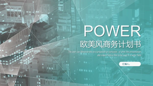 淡绿欧美风商业计划书通用PPT多用途模板