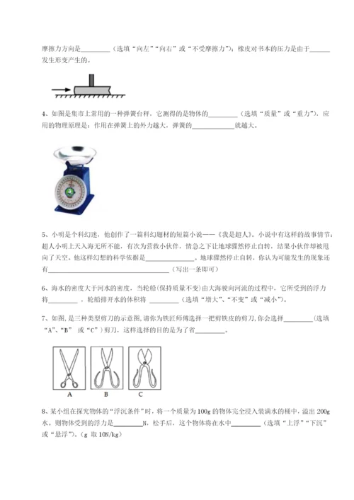 强化训练四川峨眉第二中学物理八年级下册期末考试专题练习试卷（附答案详解）.docx