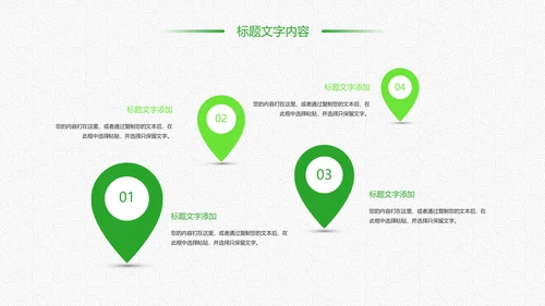 绿色唯美清新茶园文化茶艺品茶论道PPT模板
