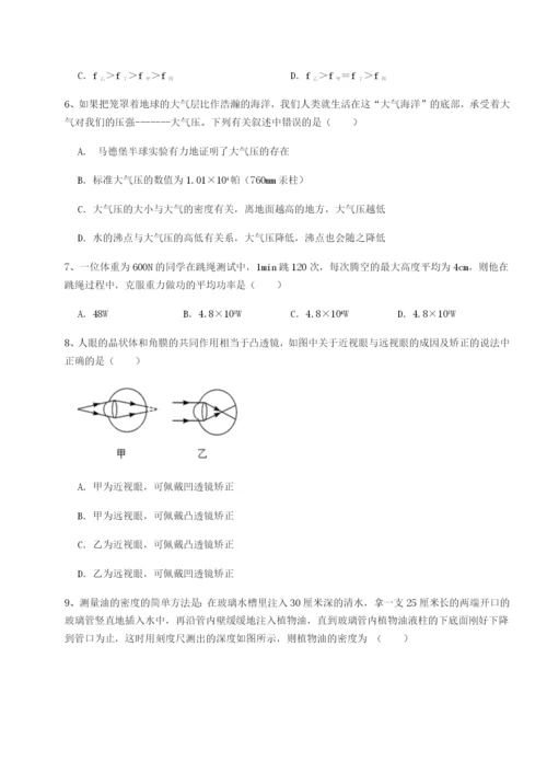 强化训练广东茂名市高州中学物理八年级下册期末考试专项练习试卷（含答案详解）.docx