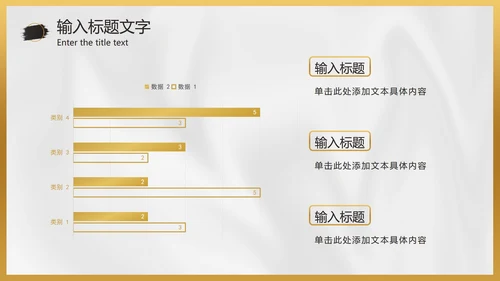 白金黑墨奢华PPT模板