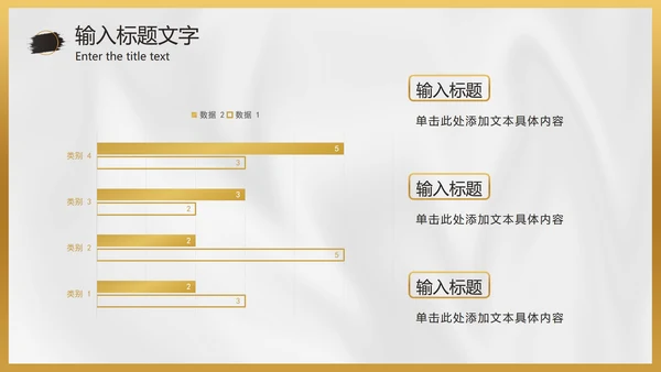 白金黑墨奢华PPT模板